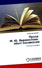 раскольников