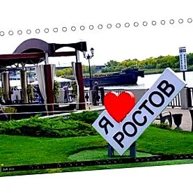 ростов-на-дону