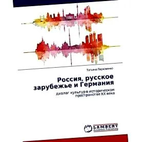 зарубеж