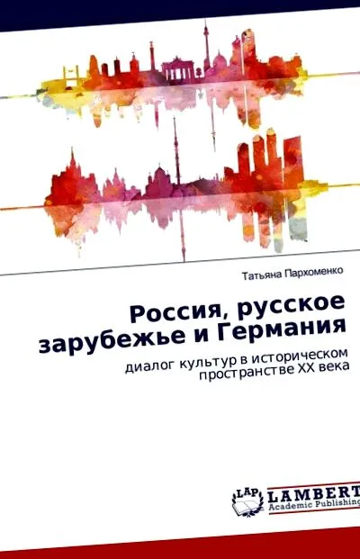 російське