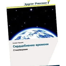 salavat