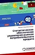 стратегиско
