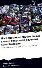 општествено