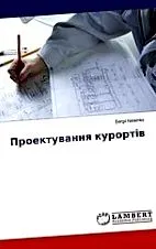 стратегиско