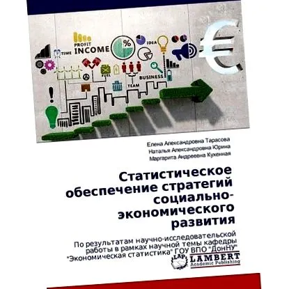 општество