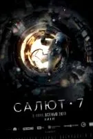 герои