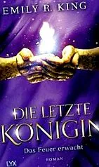 последната