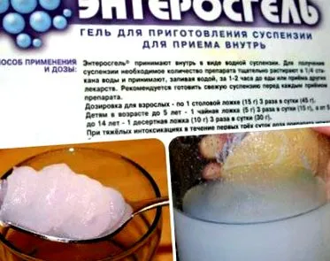 enterosgel enterosgel
