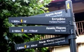 thesszalonikiben