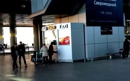 аеропорт