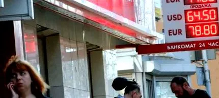рублата