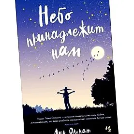 égben