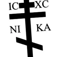 православни пост