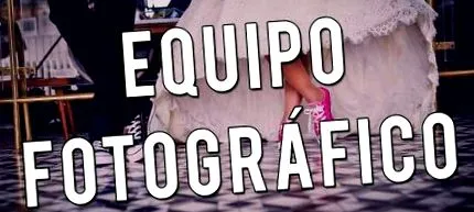оборудване