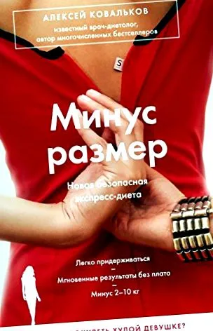 минус