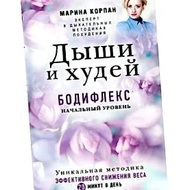 korpan