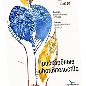 obstojatel