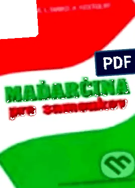 отказване