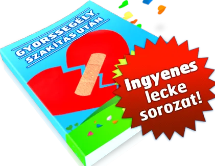втеча закінчена