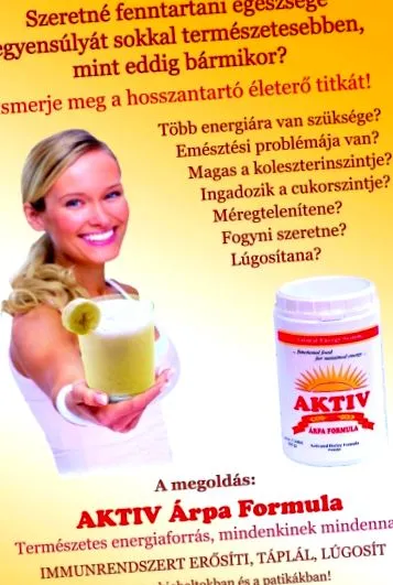 активен прах