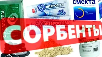 абсорбенти тялото паразити