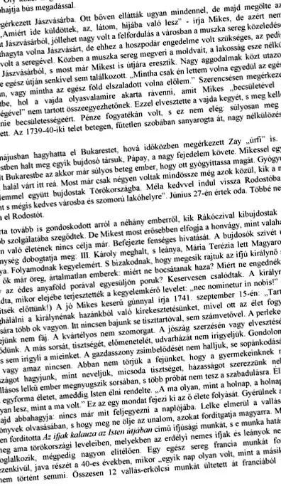 текстове спрете