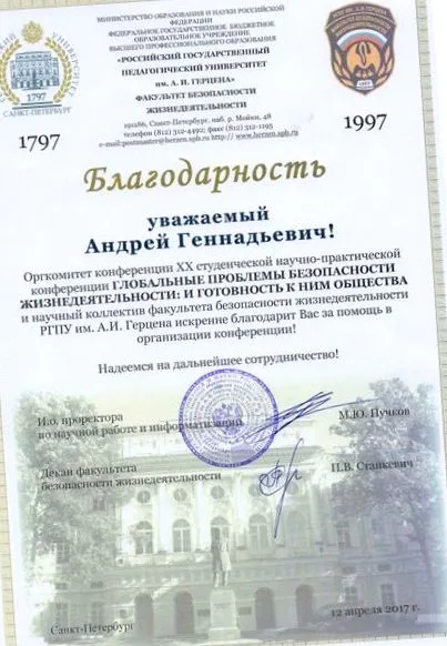 ентеробіоз Севастополя