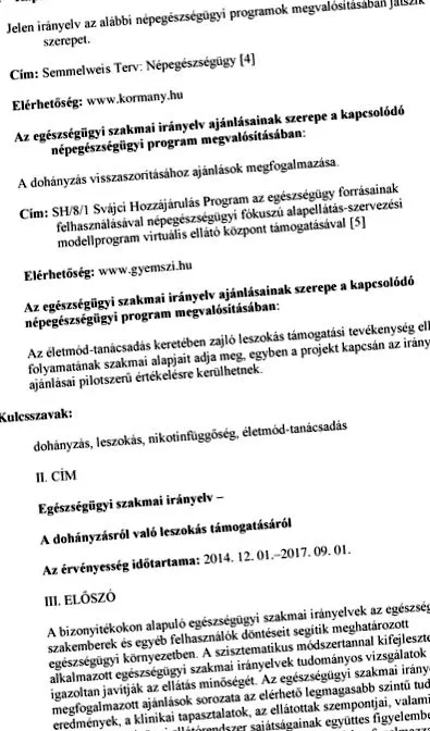 пушите спрете