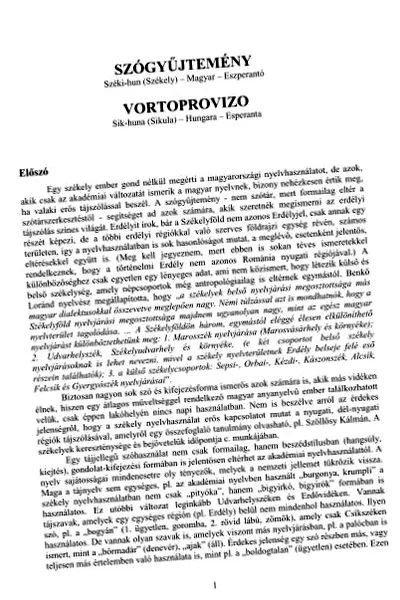 човек мили