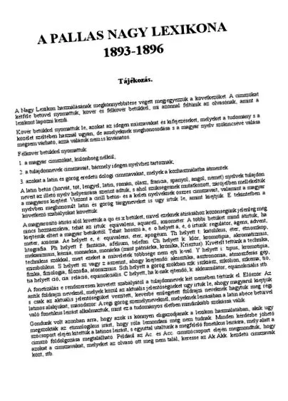 енциклопедія коза