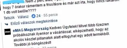 emag промоции