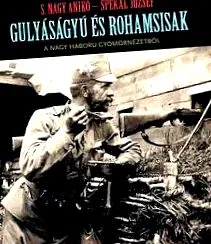 гармати