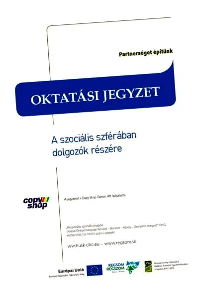 наберу