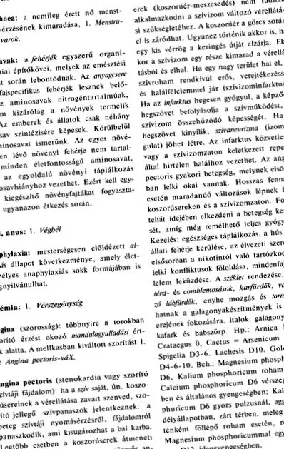 глисти кишкові