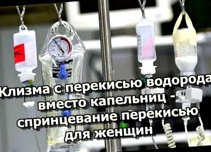 разширени лечение