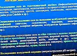 вагітних глистів