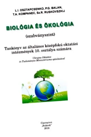 опісторхоз травень