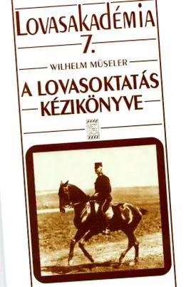 вершника