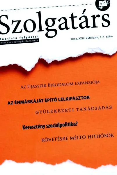гадят хората