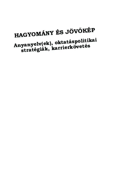 сигурно декодер