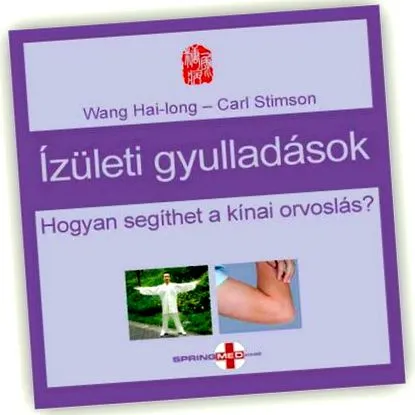 лечение помага