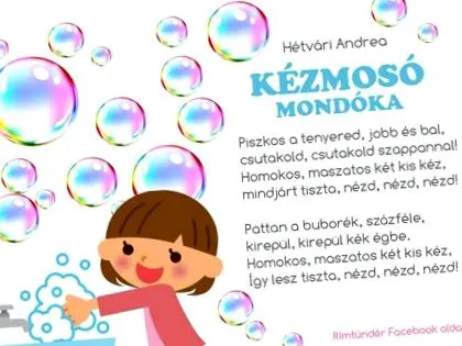 спътник стихове
