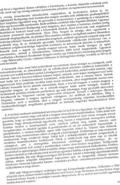 острици запек