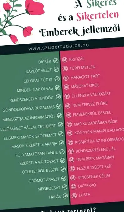 успех