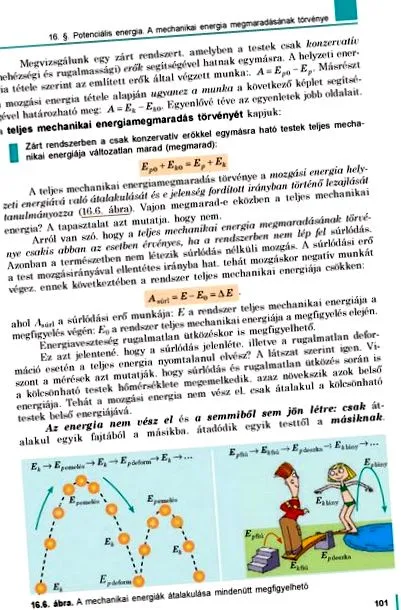 широката лента