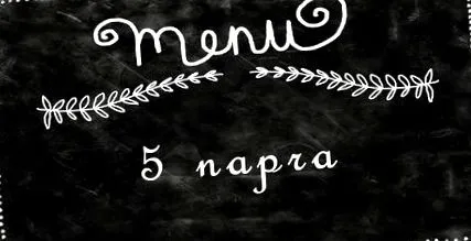 съвети страница