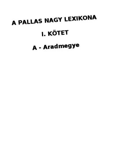 дете дете