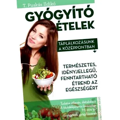 лечебни които искат