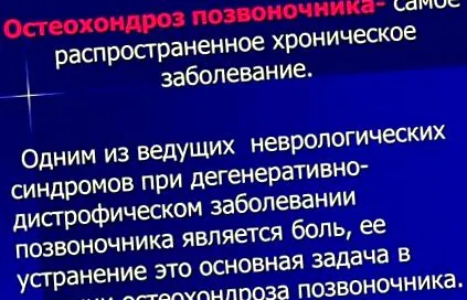определим гръбначния стълб