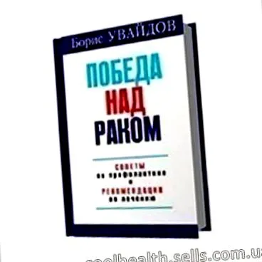 лечение псориазис